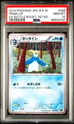 Prinplup 026/093 Pokemon Card EX Battle Boost 1st ED Japanese PSA 10 Gem Mint - Image 1