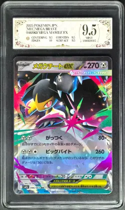 2025 Pokemon Cards JPN. Mega Mawile EX 046/063 RR PCG 9.5 (SAME AS PSA 9) - Image 1