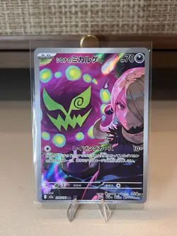 Cynthia's Spiritomb AR 208/193 M2a Mega Dream ex Pokemon Card Japanese NM - Image 1