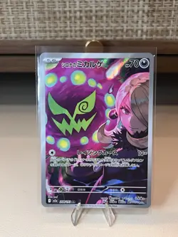 Cynthia's Spiritomb AR 208/193 M2a Mega Dream ex Pokemon Card Japanese NM - Image 2