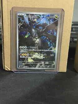 N's Zekrom 210/193 Japanese M2a: High Class: MEGA Dream ex - Pokemon Card - NM - Image 1