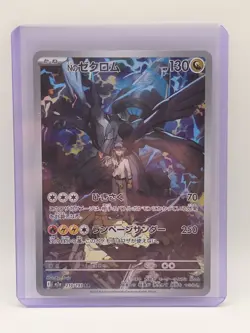 N's Zekrom AR 210/193 MEGA Dream ex M2a Pokemon Card Japanese 2025 NM - Image 1