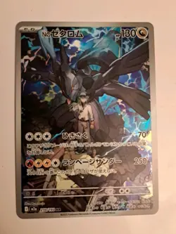 Pokemon Card Zekrom N's AR 210/193 M2a MEGA Dream ex Japanese NM - Image 1