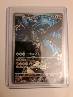 Pokemon Card Zekrom N's AR 210/193 M2a MEGA Dream ex Japanese NM - Image 3