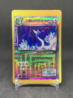Pokemon Pocket Monsters Vintage Bootleg Sticker 148 Dragonair Team Rocket Square - Image 1