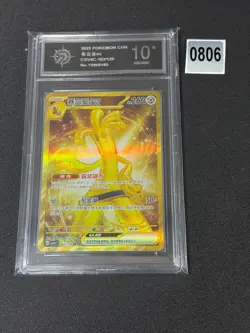 Pokemon S-Chinese Card Prize Turn CSV4C 162/129 Gholdengo Grade 10 - Image 1