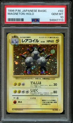 Pokemon Holo GLOBE Magneton #82 | PSA 10 Gem Mint | Japanese Base Set 1996 - Image 1