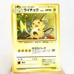 LP-) Raichu Holo No.026 Fossil Old Pokemon Card Japanese p331-226 - Image 1