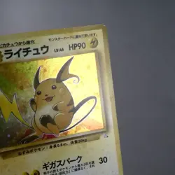 LP-) Raichu Holo No.026 Fossil Old Pokemon Card Japanese p331-226 - Image 5