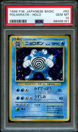 Pokemon Globe Holo Rare Poliwrath #62 | PSA 10 Gem Mint | Japanese Base Set 1996 - Image 1