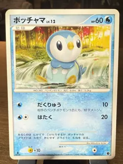 Pokemon Piplup 002/013 Entry Pack Dpt (Palkia) 1st Edition Japanese - NM - Image 1