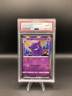 Gengar 071/190 PSA 10 Holo Shiny Star 2020 Pokemon (Japanese) - Image 1