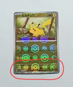 (ERROR) Pikachu 025/165 Reverse Holo Poke Ball Japanese 151 sv2a Pokemon TCG - Image 1