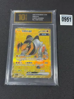 Pokemon S-Chinese Sharp Awakening Iron Boulde ex CSV7C 255/204 UR Holo Grade 10 - Image 1