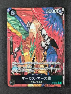 2025 One Piece ST. MARCUS MARS #OP13-091 Carrying on His Will Alt Art Rare JPN A - Image 1