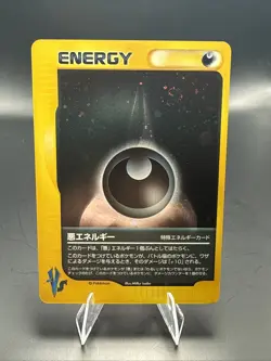 Pokemon Darkness Energy VS Series Japanese Pokemon Card Swirl - Image 1