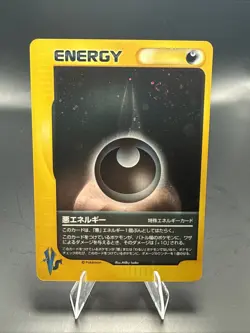 Pokemon Darkness Energy VS Series Japanese Pokemon Card Swirl - Image 2