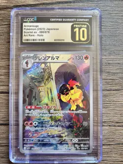 CGC Graded Pokemon Lot - Lance's Charizard V, 4 (JP) graded cards - Image 3