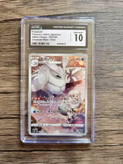 CGC Graded Pokemon Lot - Lance's Charizard V, 4 (JP) graded cards - Image 5