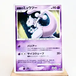 MP) Striking Back Mewtwo 10th Anniversary Promo Pokemon Card Japanese p424-229 - Image 1
