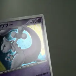 MP) Striking Back Mewtwo 10th Anniversary Promo Pokemon Card Japanese p424-229 - Image 5
