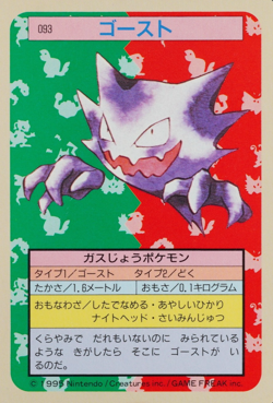 Pokemon Card Haunter 093 Topsun 1995 Nintendo Japanese Blue Back F8233 - Image 1