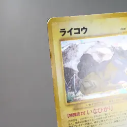 MP) Raikou No.243 Holo Neo Revelation Pokemon Card Japanese p334-238 - Image 3