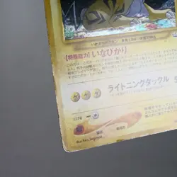 MP) Raikou No.243 Holo Neo Revelation Pokemon Card Japanese p334-238 - Image 5