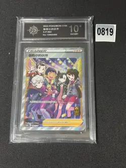 Galar friends from Anniversary 082/S-P Promo Trainer - Pokemon TCG Card Grade 10 - Image 1
