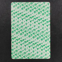 Pokemon Card Jigglypuff 039 Topsun 1995 Nintendo Japanese Green Back F8232 - Image 3