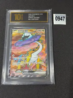 Pokemon Chinese Card S&V Blade Awakened Raging Bolt ex CSV7C-227/204 SR Grade 10 - Image 1