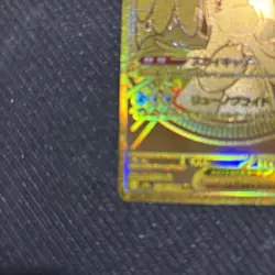 MEGA Dragonite ex MUR 250/193 M2a MEGA Dream ex Pokemon Card Japanese - Image 5