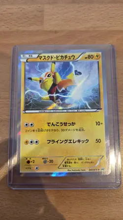 Pikachu Libre Special Pack Holo Promo 247/XY-P Pokemon Card Japanese 2016 - Image 1
