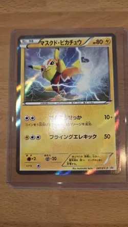 Pikachu Libre Special Pack Holo Promo 247/XY-P Pokemon Card Japanese 2016 - Image 2
