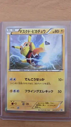 Pikachu Libre Special Pack Holo Promo 247/XY-P Pokemon Card Japanese 2016 - Image 3