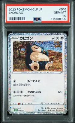 PSA 10 Snorlax 016/032 Classic: Venusaur CLF 2023 Pokemon Card Japanese - Image 2