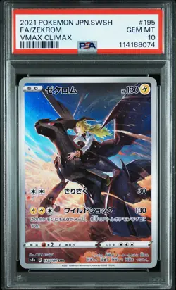 PSA 10 Zekrom CHR 195/184 Vmax Climax S8b 2021 Pokemon Card Japanese - Image 2