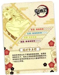 Kyojuro UR Demon Slayer Kimetsu no Yaiba Anime card - Image 2