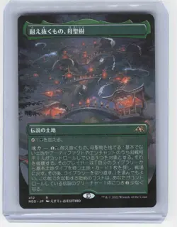 1x Boseiju Who Endures Japanese Borderless NM - Kamigawa NEO MTG Magic x1 - Image 1