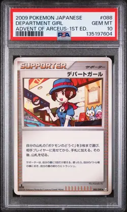 2009 POKEMON JPN ADVENT OF ARCEUS 1ST ED #088 DEPARTMENT GIRL PSA 10 - Image 1
