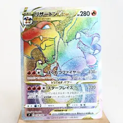LP) Charizard VSTAR 118/100 HR S9 2021 Pokemon Card Japanese p323-228 - Image 1