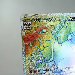 LP) Charizard VSTAR 118/100 HR S9 2021 Pokemon Card Japanese p323-228 - Image 4