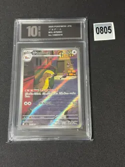 Gumshoos AR 075/063 M1L Mega Brave - Pokemon Card Japanese MEGA Grade 10 - Image 1