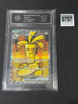 Pokemon TCG S-Chiese Exclusive Awards Round Gholdengo CSV4C 156/129 Grade 10 - Image 1