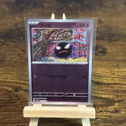 Gastly 092/165 Near Mint Pokeball Reverse Holo 151 Japanese Pokemon SV2a 2023 - Image 1