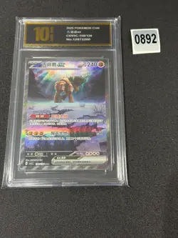 Pokemon S-Chinese CSV3C 158/130 Ting-Lu EX SAR Holo Mint Grade 10 - Image 1