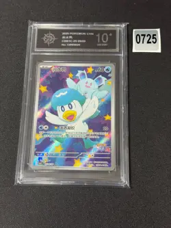 Pokemon Chinese Gem Pack Horizon Quaxly CBB1C-05 09/09 Full Art 2025 IN Grade 10 - Image 1