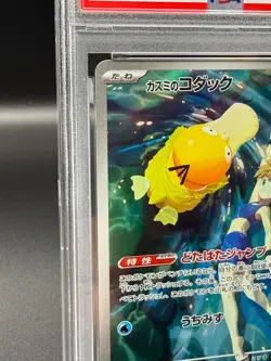 PSA10 GEM MT Misty's Psyduck 071/063 Sv9a: Heat Wave Arena Holo Japanese Pokemon - Image 2