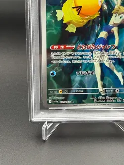PSA10 GEM MT Misty's Psyduck 071/063 Sv9a: Heat Wave Arena Holo Japanese Pokemon - Image 4