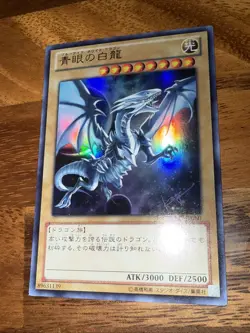 Yu-Gi-Oh Blue-Eyes White Dragon VJMP-JP080 Ultra Rare Jump 2013 Promo KONAMI - Image 1